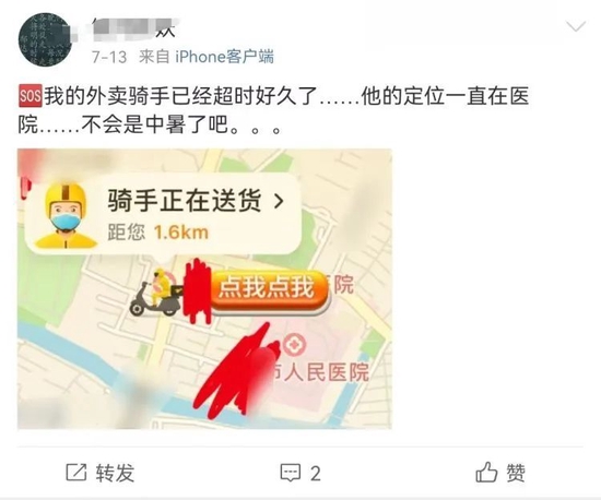 骑手在哪里？在奔往送餐地点的烈日下。/微博图