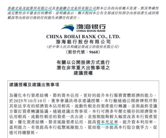 百亿元级资产包频出，银行加速处置不良资产