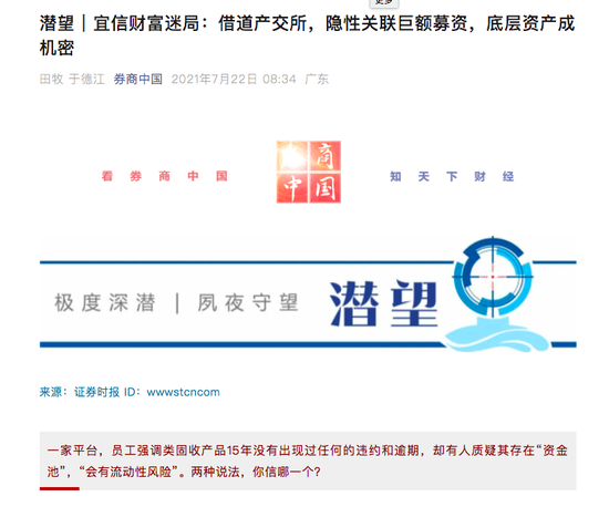 　证券时报调查报道