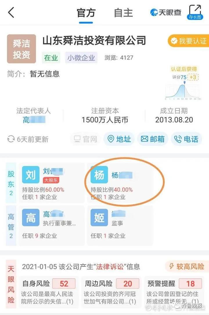 济南一女子疑信息被冒用莫名成法院被执行人 银行账户遭冻结