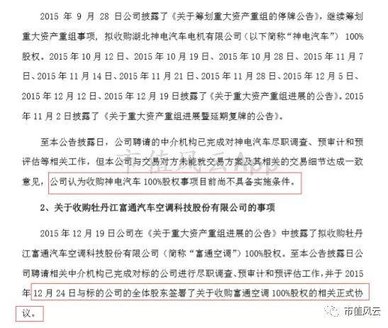 奥特佳车轮并购无缝连接 业绩承诺花样用尽_新