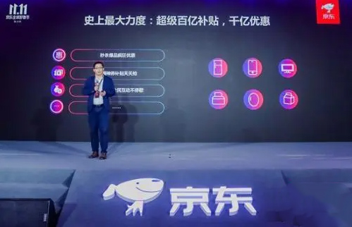 百亿补贴,京东的良药还是毒药? 百亿补贴,京东的良药还是毒药?