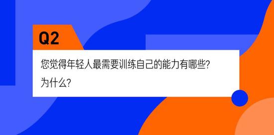 陆奇：学习和交流能力在早期是非常重要的。