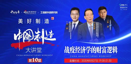 刘世锦：如何激发结构性潜能应对国内大循环？
