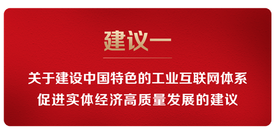 人大代表周云杰：建议将“胶、辽半岛经济带”升级为国家级经济带