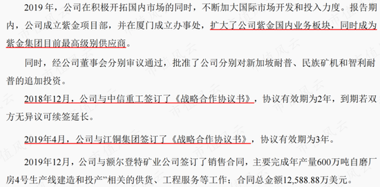 紫金矿业设备供应商,在手订单翻倍,耐普矿机:为笼络大客户持续让利,扩张期股东回报难