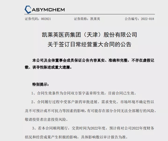 “突发！800亿巨头一把拿下35亿合同，等于大半年收入！