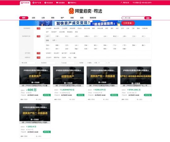 白酒 小巨人 泸州凯乐名豪酒业5月将被拍卖 新浪财经 新浪网