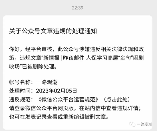 从人保寿险学“金句”事件登上“热搜” 看大型企业危机公关