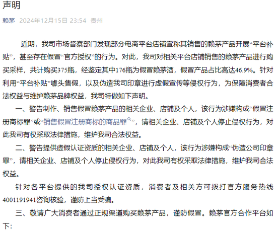图源:微信公众号“赖茅”
