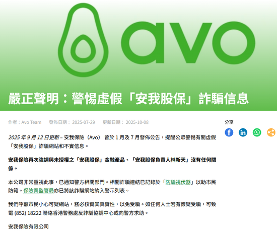 来源：安我保险官网