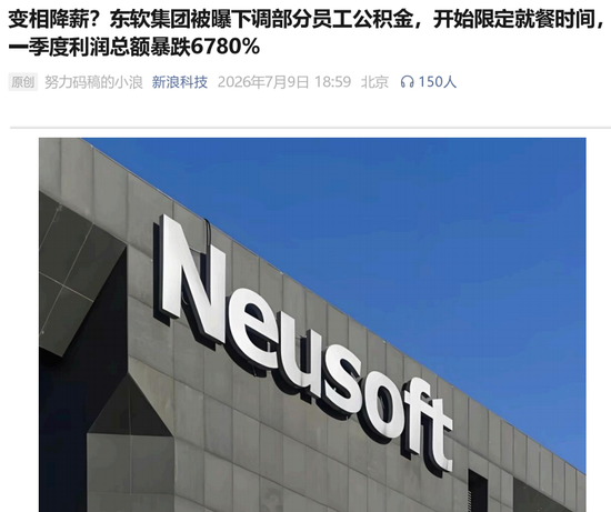 员工激增5716人，软件巨头押注AI，降本争议与回购并举
