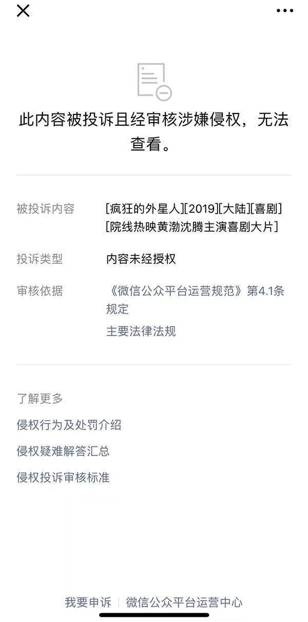 图片来自“微信派”微信公众号