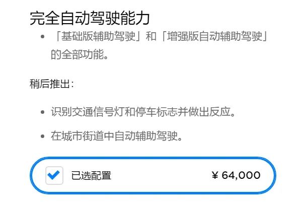 特斯拉在日本、美国降价，最高降幅达24%，中国网友急了