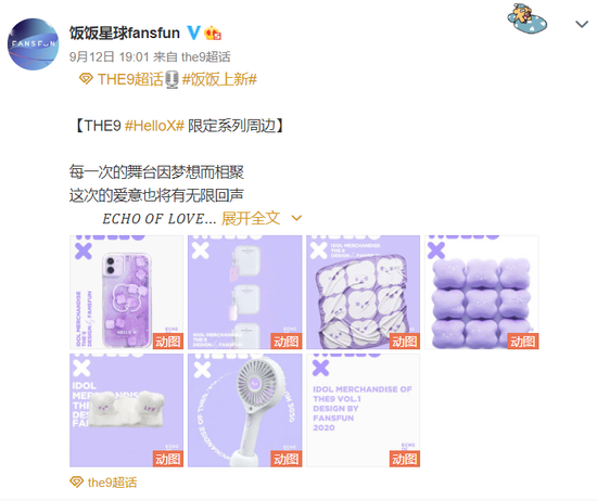 图 / 微博 燃财经截图