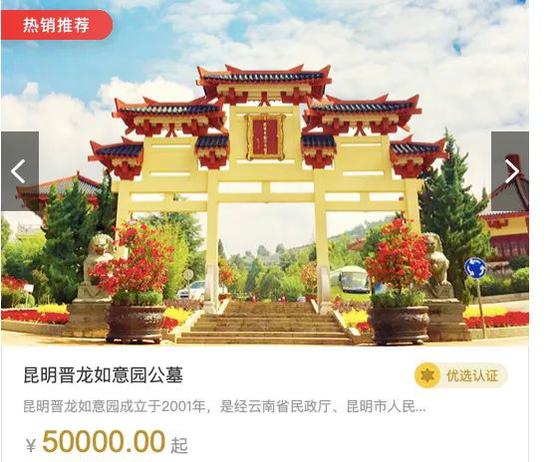 墓地贷、彩礼贷 谁在贩卖结不起婚死不起人的焦虑？