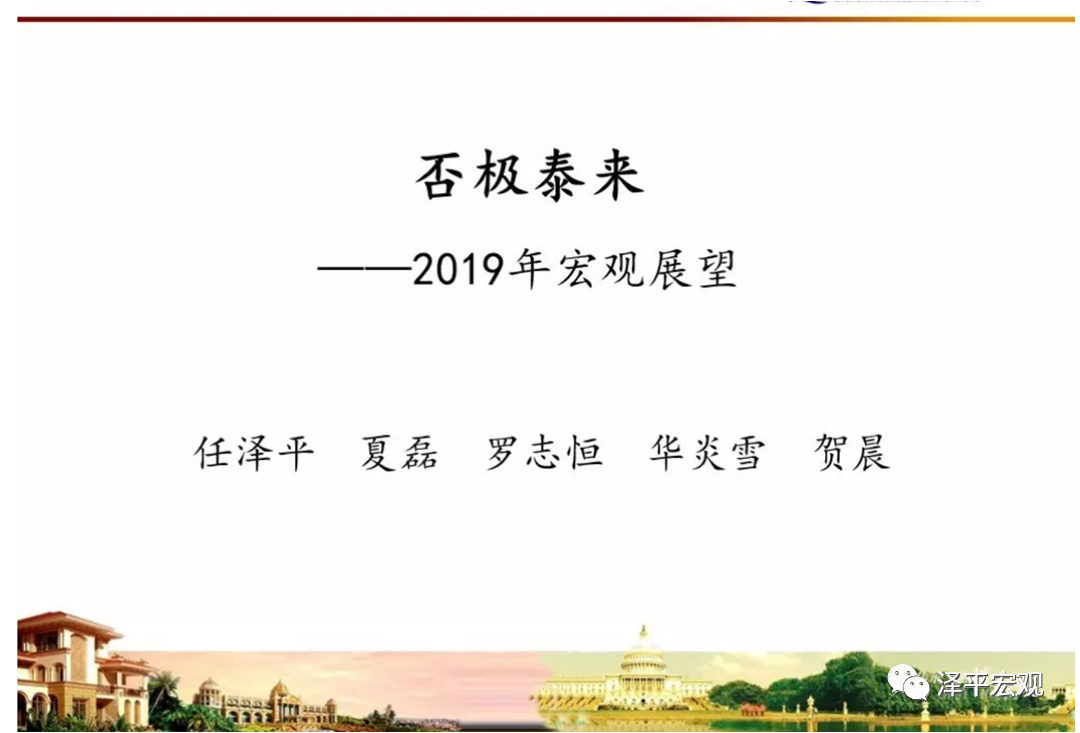任泽平致2021：敬时代，敬梦想，敬自己！