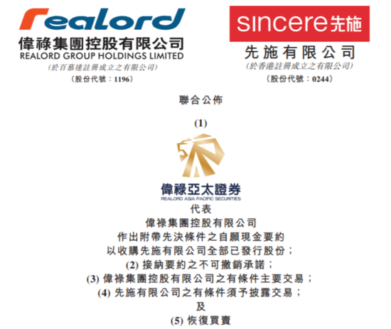 彻底扛不住了 香港百年老店易主堡狮龙卖身李宁 新浪财经 新浪网 彻底扛不住了 香港百年老店易主堡狮龙卖身李宁 新浪财经 新浪网