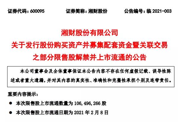 新浪财经-自媒体综合|业绩大增股价跌停 券商不适用价投？