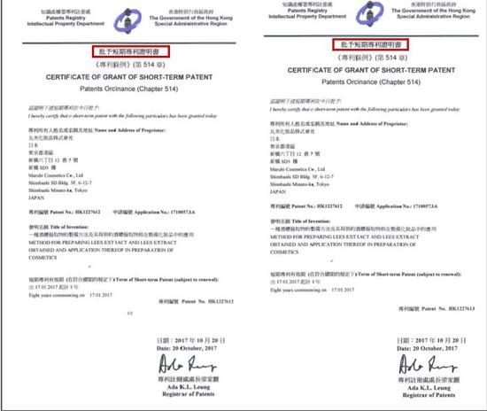 该两项专利号与招股申请书中所示的专利号一致，申请时间为2017年10月20日。