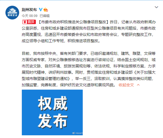 高达57.3米的“关公”要搬家了！中纪委网站、央视连续点名