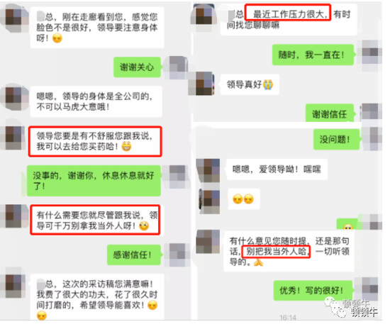 “最新基金圈大瓜：女下属的上位记