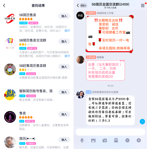 OB体育58同城成骗子聚集地？用APP浏览二手房信息 每天接十几个中介电话(图5)