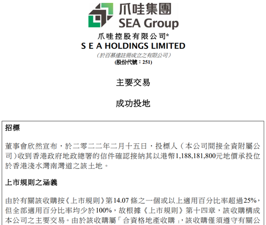 “一平米可买小城市一套房！香港“新地王”诞生，最高楼面价超90万元/平米，同片区有洋房售价145万元/平米