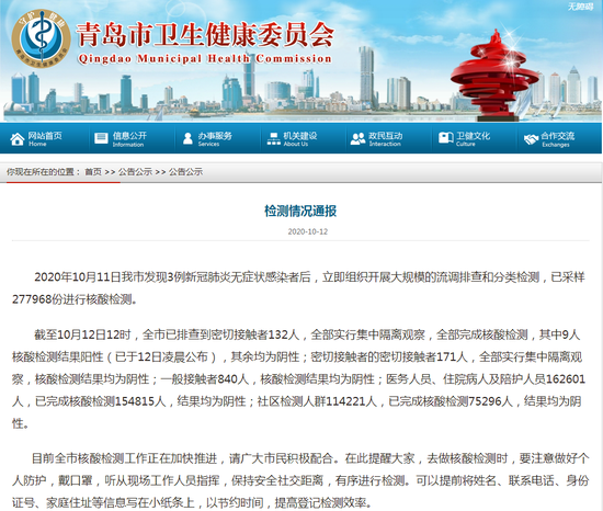 青岛新增新冠病例因“拍ct消毒不彻底造成感染”？院方回应了