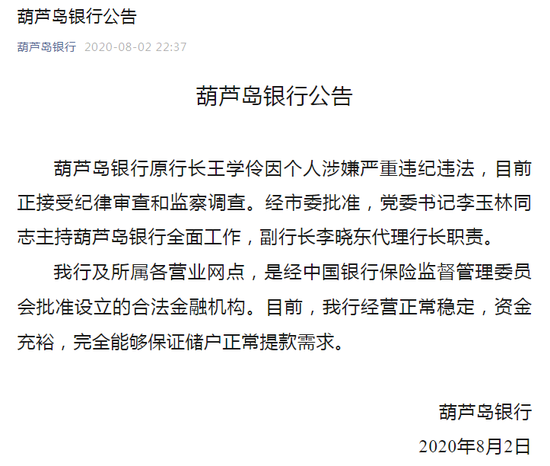 来源：葫芦岛银行微信公众号