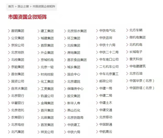 北京国资划社保年底前收官：委托公司专户统一管理
