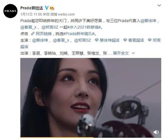 风波中的郑爽：拥有16家公司实控权，代言Prada等品牌