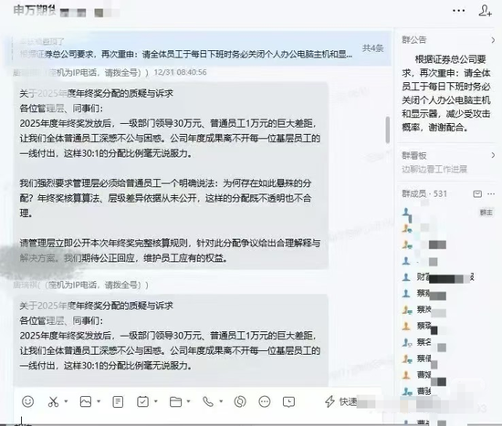申万期货：“员工维权被打”消息不实，已报警！涉事员工被停职