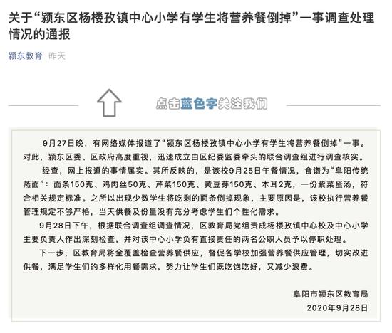 教育部：建立符合师生多样化口味的餐饮保障体系