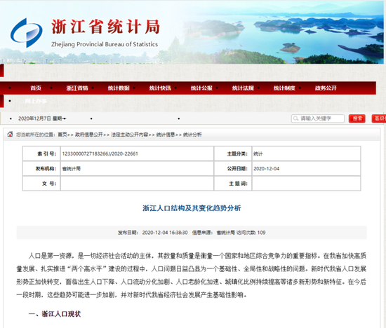浙江人口新生_安徽出生人口呈断崖式下降
