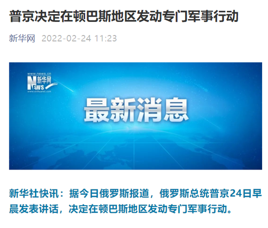 “突发，俄军开战！全球股市剧震，A股惊魂一刻暗藏玄机！