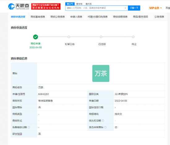 “票房太惨淡！影业巨头注册新商标，转型卖“奶茶”