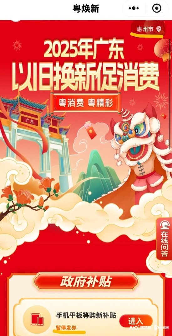 惠州“粤焕新”。