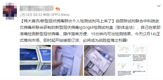 尚在审批的试剂盒被微商卖168一个 丽珠：将跟进
