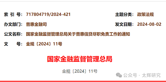 图5：尽职免责政策要求