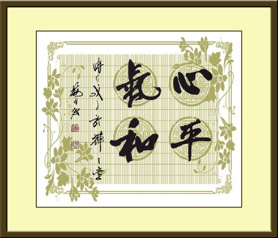 冬至时节话养生