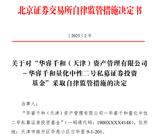 图片来源：北交所