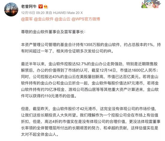 股东喊话雷军回购金山软件背后：一年收割8个IPO