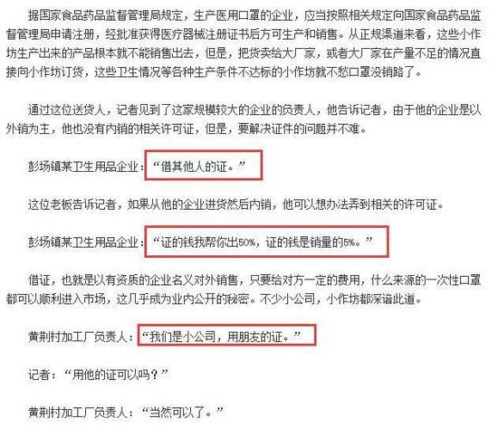 2009年就被曝光过的问题