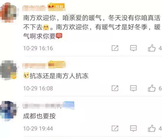  网友评论截图