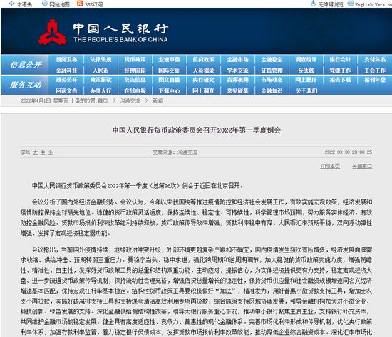 图片来源：中国人民银行官网