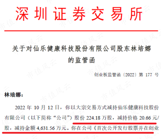 实控人妹妹违规减持，海外并购业绩大变脸，定增计划突然终止：仙乐健康，虽然我只是代工厂，但是我玩得花呀