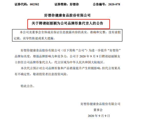 太儿戏,上市公司请郎朗夫妇做代言,前脚公告后脚取消