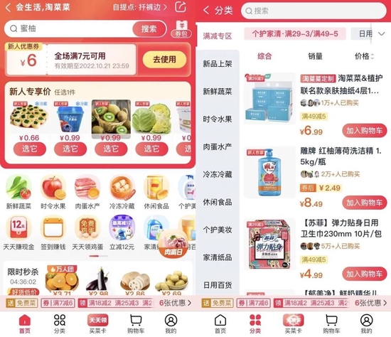 图源：淘宝App