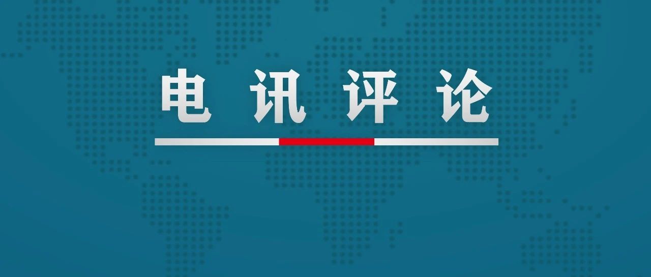新华社：推荐增补院士要专业规范 不能有“小算盘”